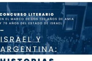 AMIA:Se lanzó el concurso literario “Israel y Argentina